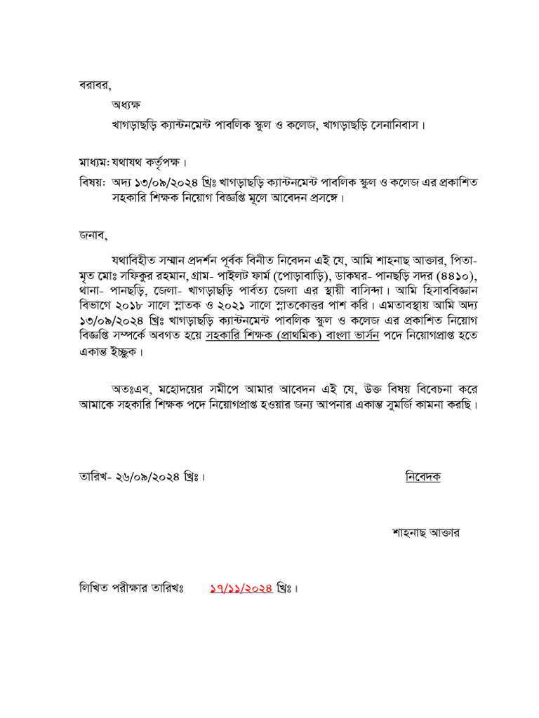 Application 001 | PDF