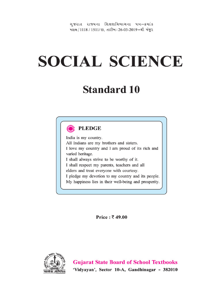 GSEB Class 10 Social Science TextbookEnglish Mediu 251103 203104 | PDF