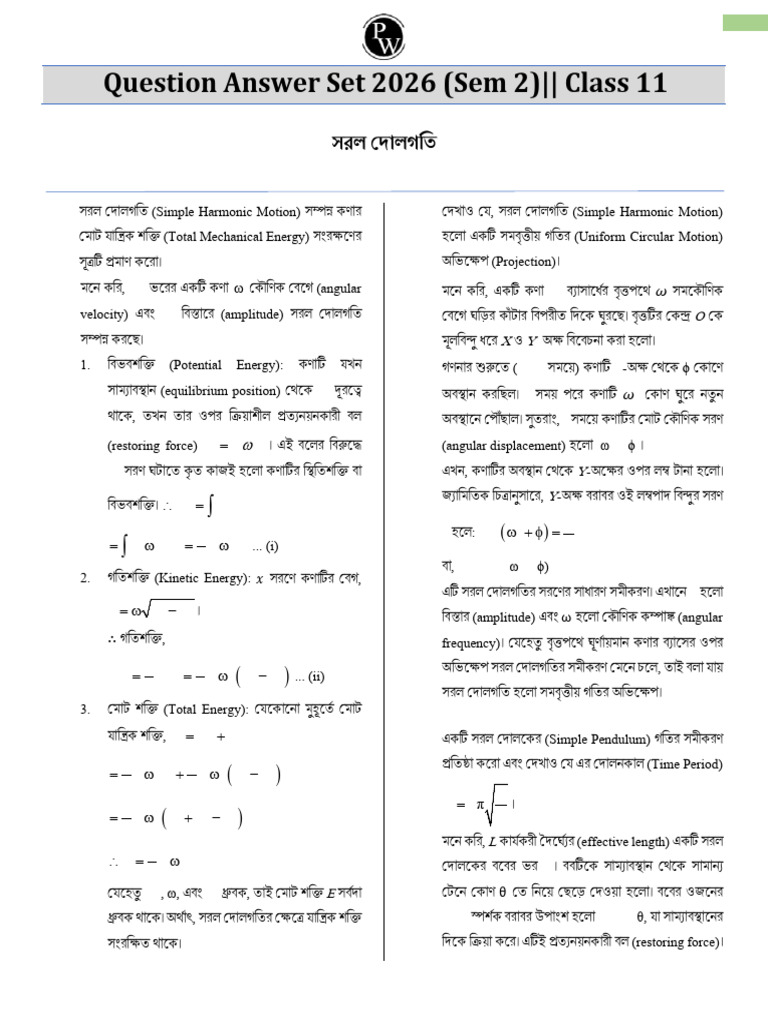 Practice Sheet SHM Physics Question Ans | PDF