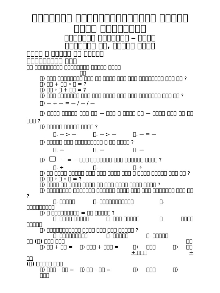 Three Question | PDF