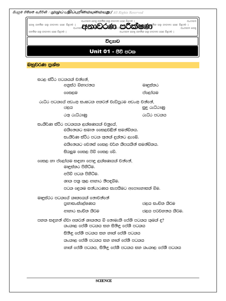 G.C.E. Ordinary Level Science Guide | PDF