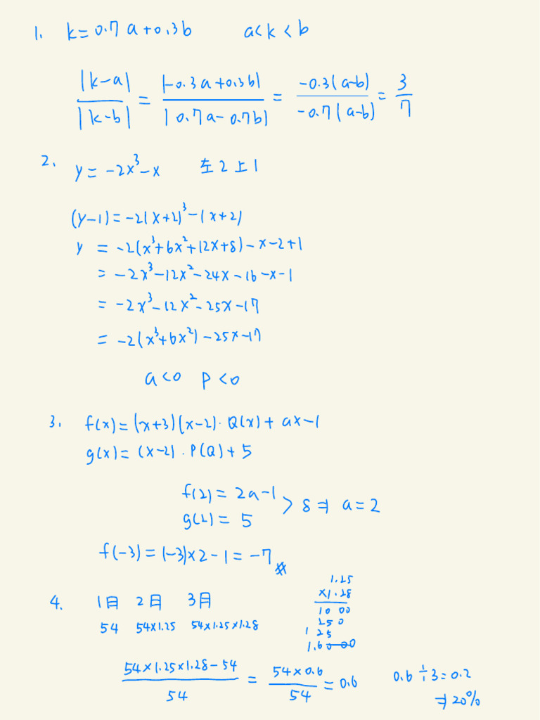 Mathematical Equations and Functions Analysis | PDF