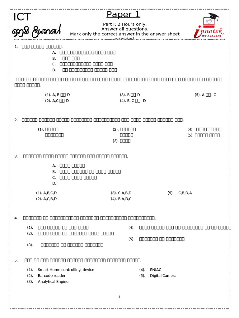 SM 1 | PDF
