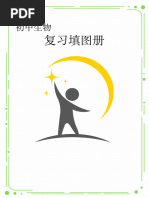 原子物理学by 杨福家| PDF