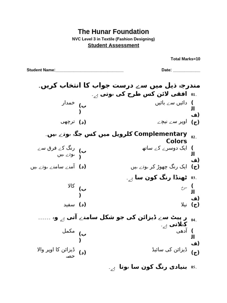 FD Test-1 | PDF