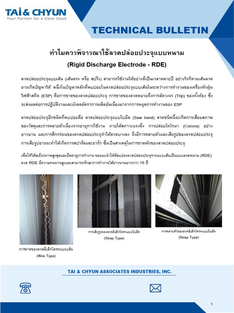 011 Why Should I Consider Rigid Discharge Electrodes RDE TH | PDF