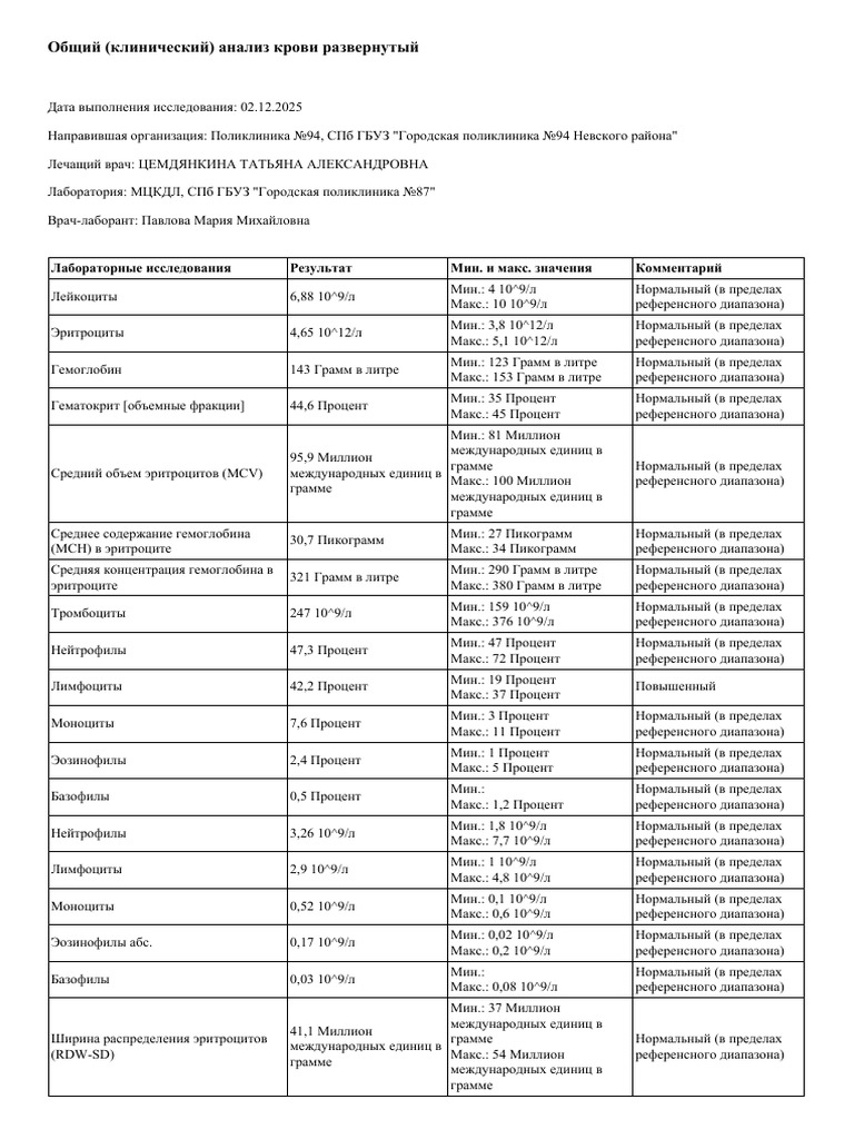 LaboratoryResearch 2025-12-02 8 | PDF
