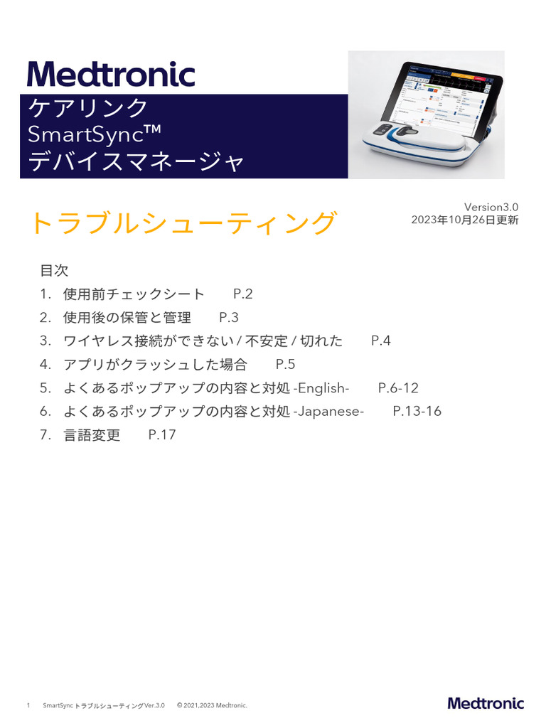 Carelink Smartsync Device Manager Trouble Shooting Brochure Ja | PDF ...