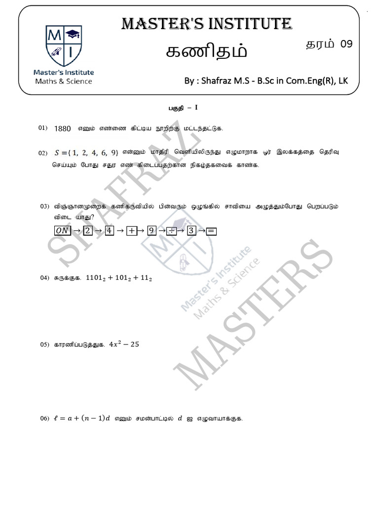 Maths 9 3rd Term | PDF
