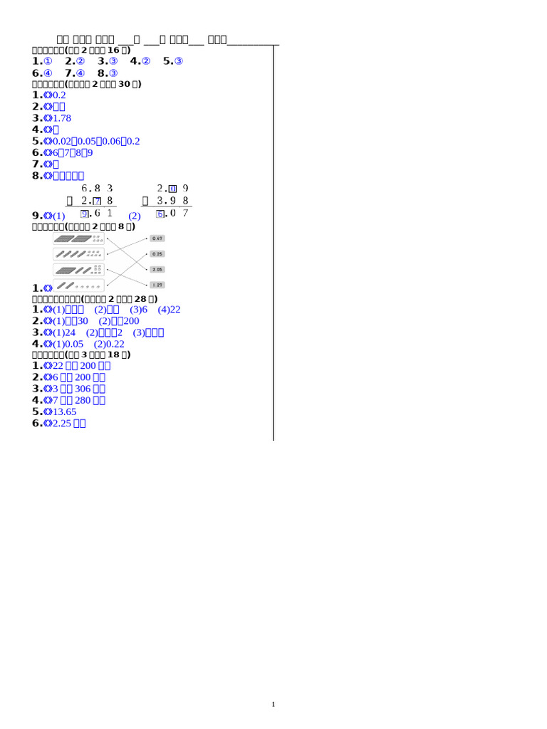 e 2511 DF 4950 D | PDF