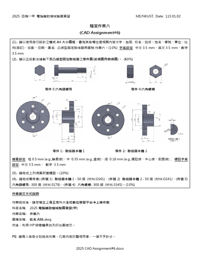 2025 CAD Assignment 06 | PDF