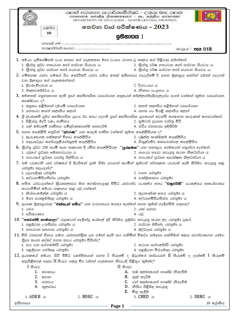 Comprehensive Guide to Document Structure | PDF