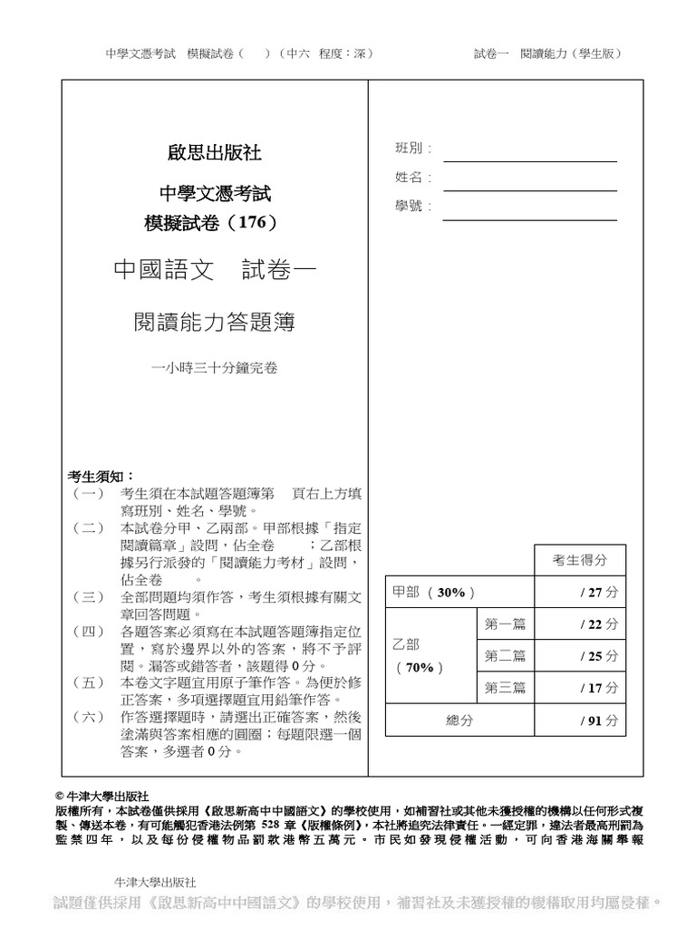 Dcl3e MP R176 6H SB | PDF