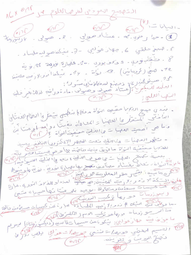 Correction Science 1tr | PDF