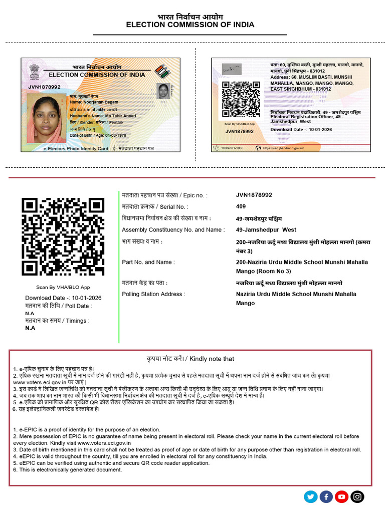 Voter Id Form | PDF