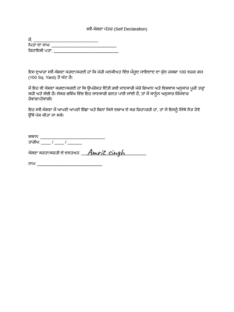 Self Declaration Property | PDF