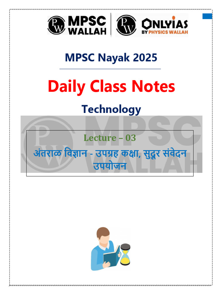 69206b6c2020818d36a4c8c0_##_Technology 03 : Daily Class Notes (English ...