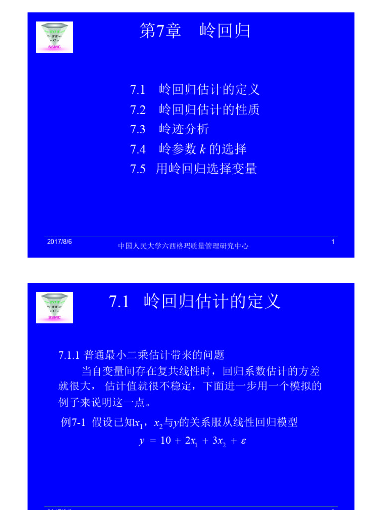 第7章岭回归| PDF