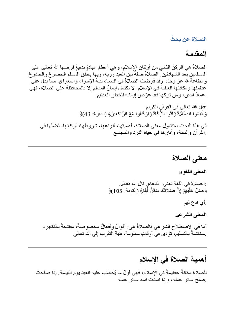 Arabic Assignment 2 | PDF
