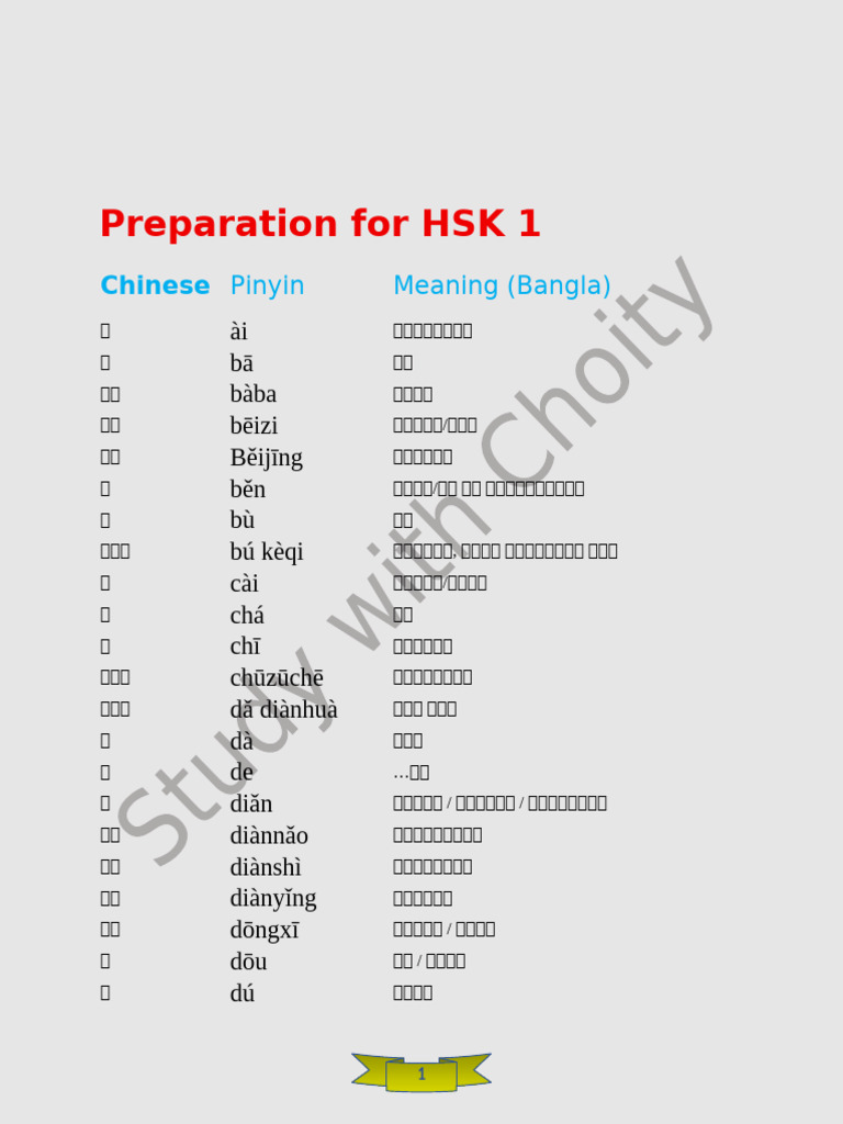 Preparation For HSK 1 | PDF