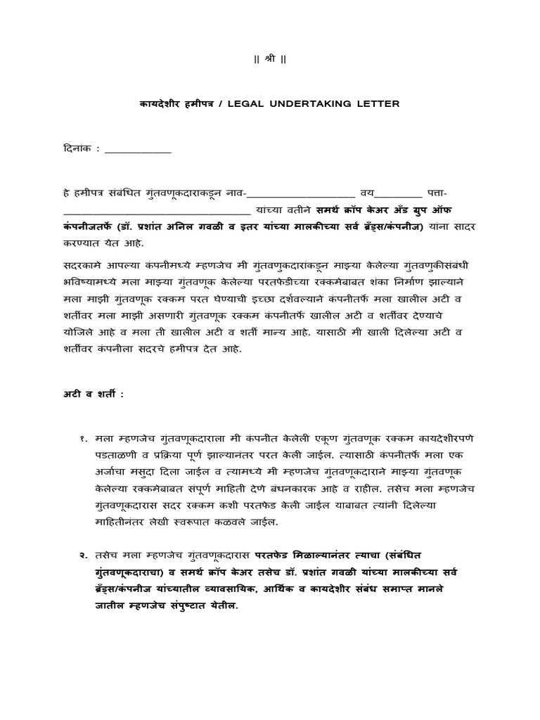 Format of Legal Undertaking Application For Samarth Crop Care | PDF