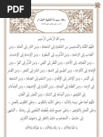 Hadrah Basaudan Confession Religion Semitic Words And Phrases