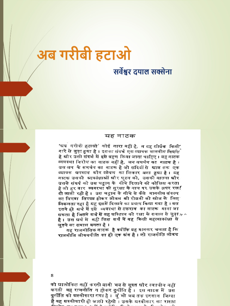 Ab Garibi Hatao | PDF
