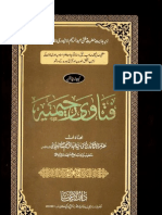 Fatawa Rahimiyah – Volumes 7 – By Shaykh Mufti Abdur Raheem Lajpuri (r.a)