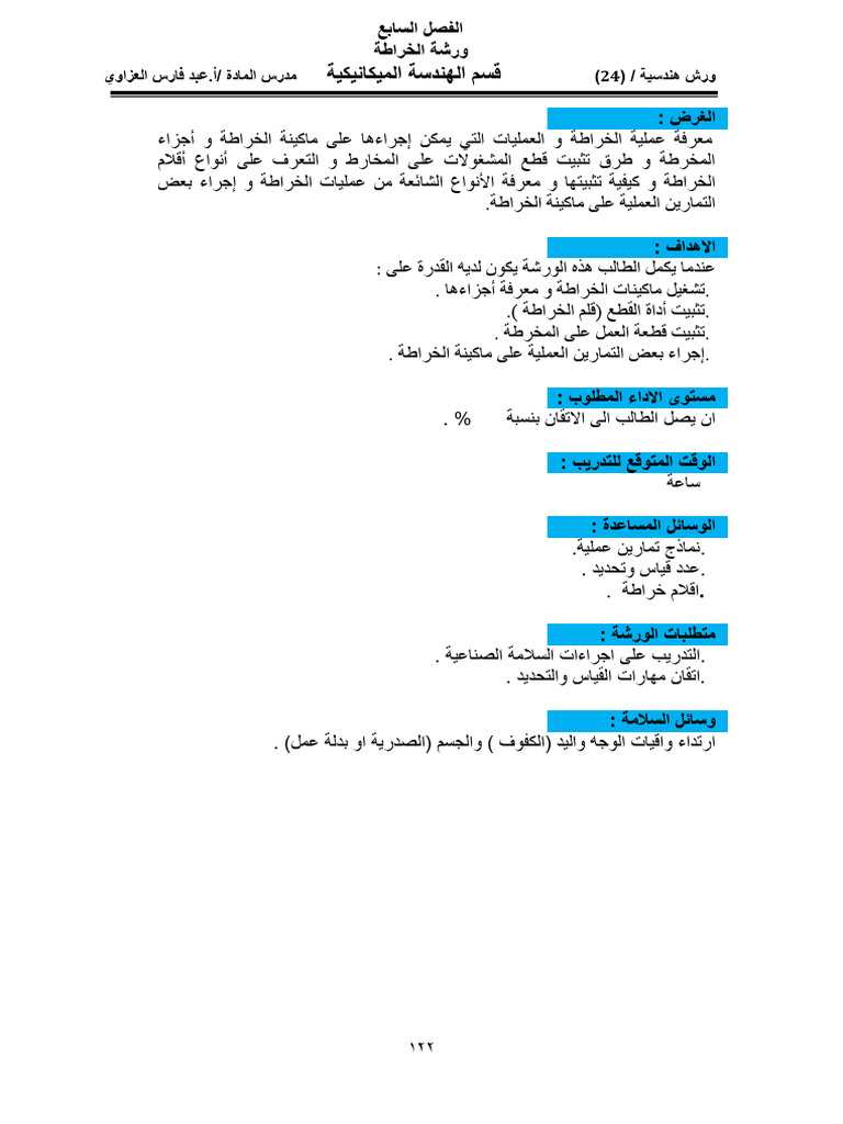 Lec9 - BD Fars-1 | PDF