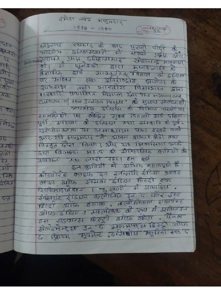 RC Majumdar Compress | PDF