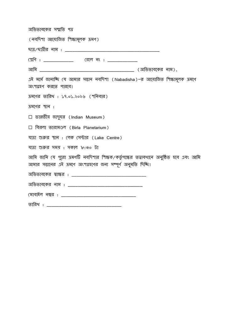 Consent | PDF