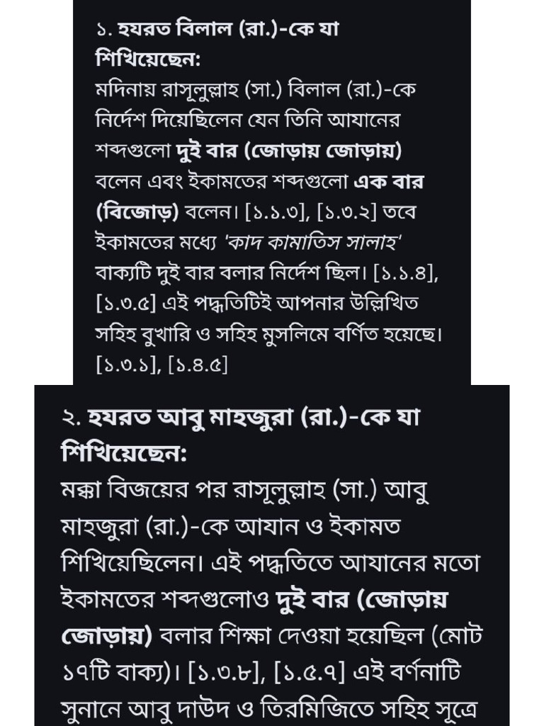 Azan Rules Accroding to Hasid | PDF