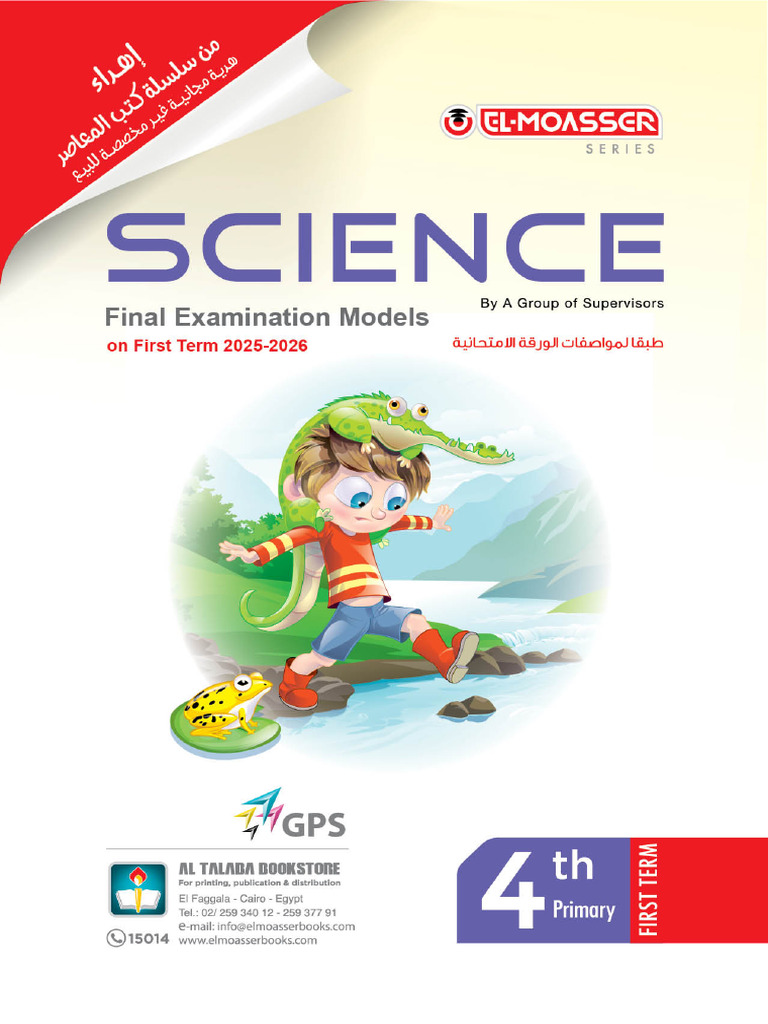Science - Prim 4 - 251221 - 122708 | PDF