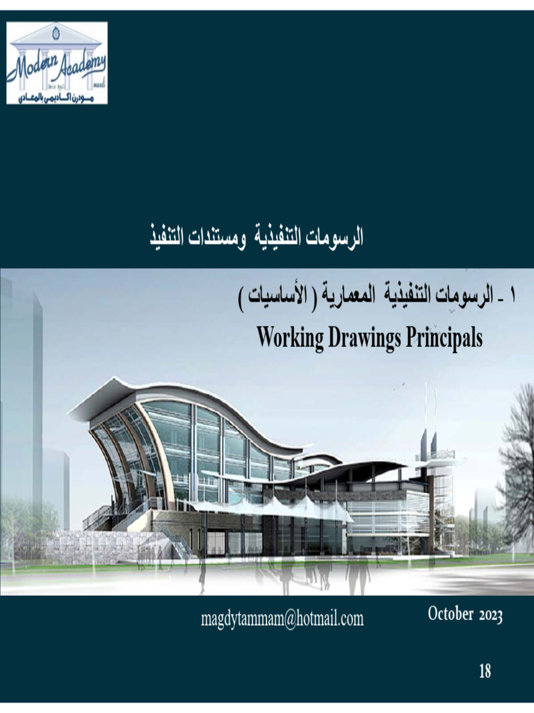 2 - Working Drawings Principals | PDF