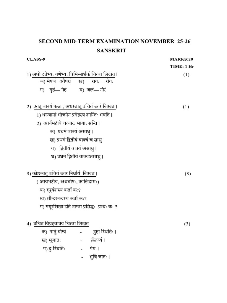 Mid Term Exam 9th | PDF