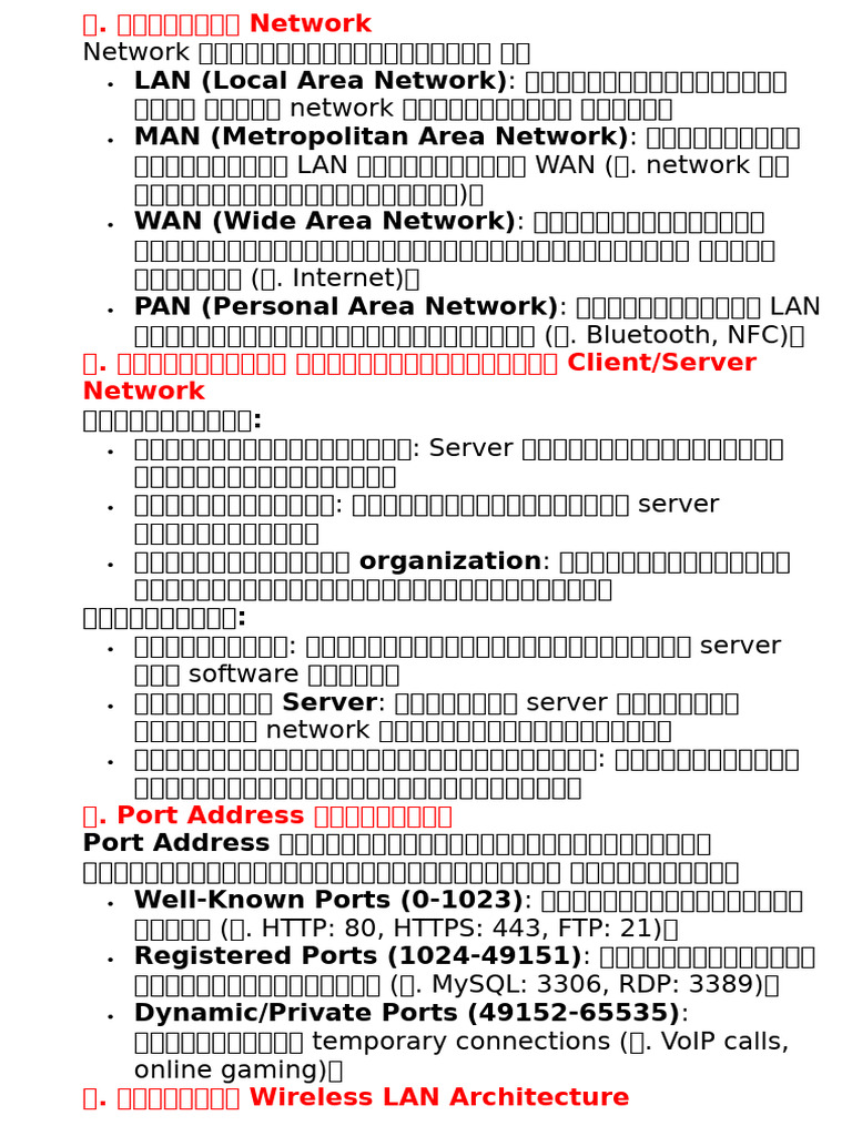 Network.pdf | PDF