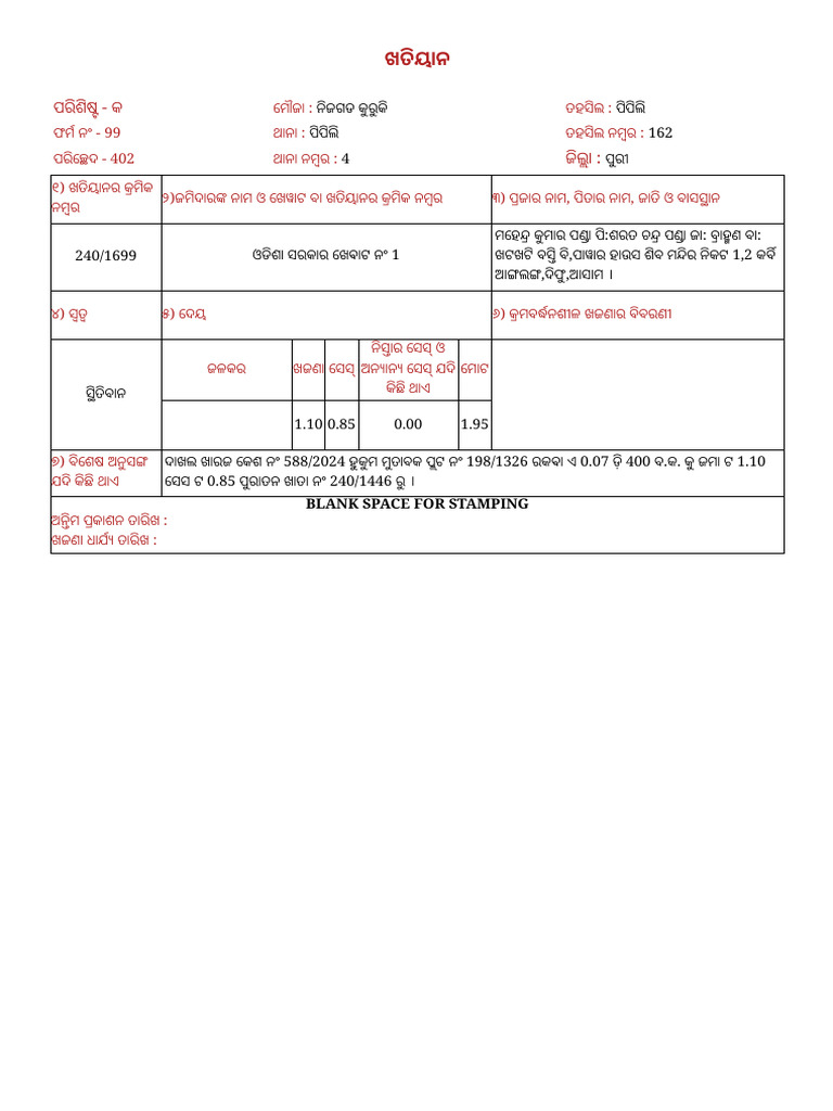 Ror | PDF