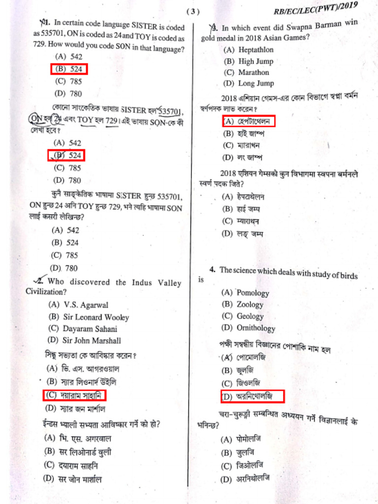 WB Excise Constable Exam Question Paper 2019 TWS | PDF