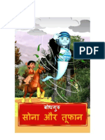 Sona Aur Toofaan (Hindi)