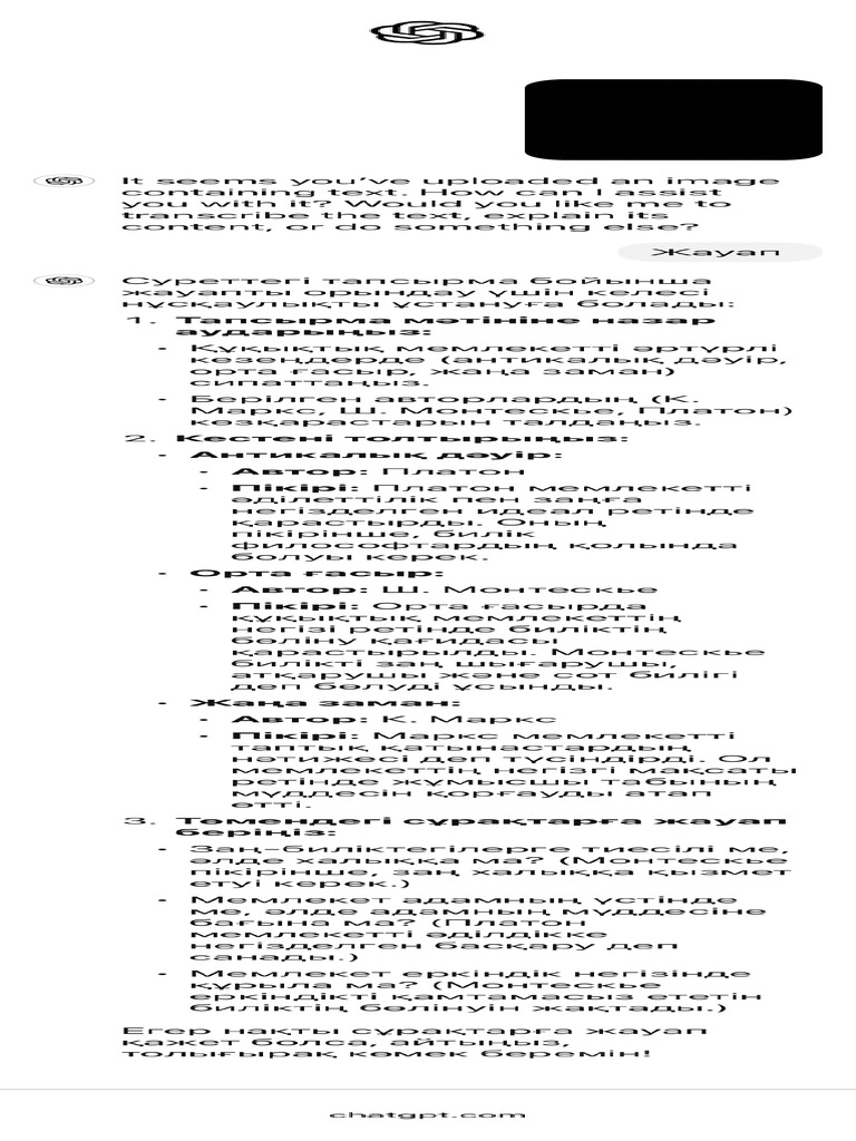 Image Text Assistance | PDF