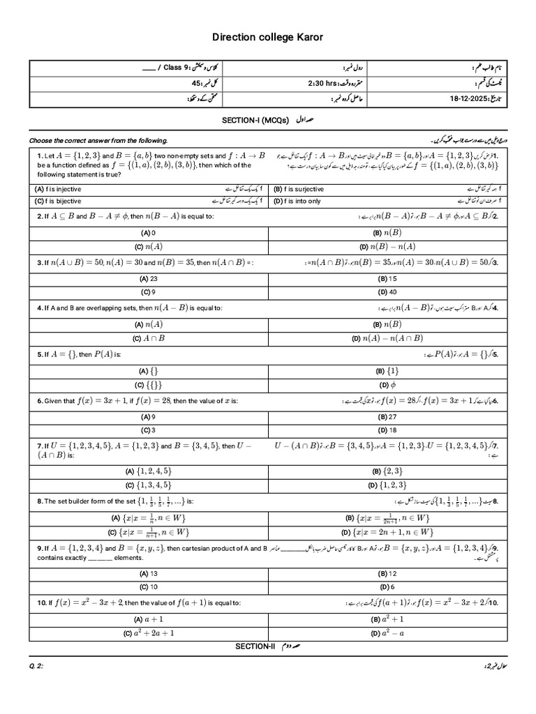 Mathematics (ALP) ریاضی Question Paper | PDF