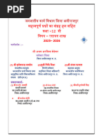 Marathi Formal Letter Format - 1 | PDF