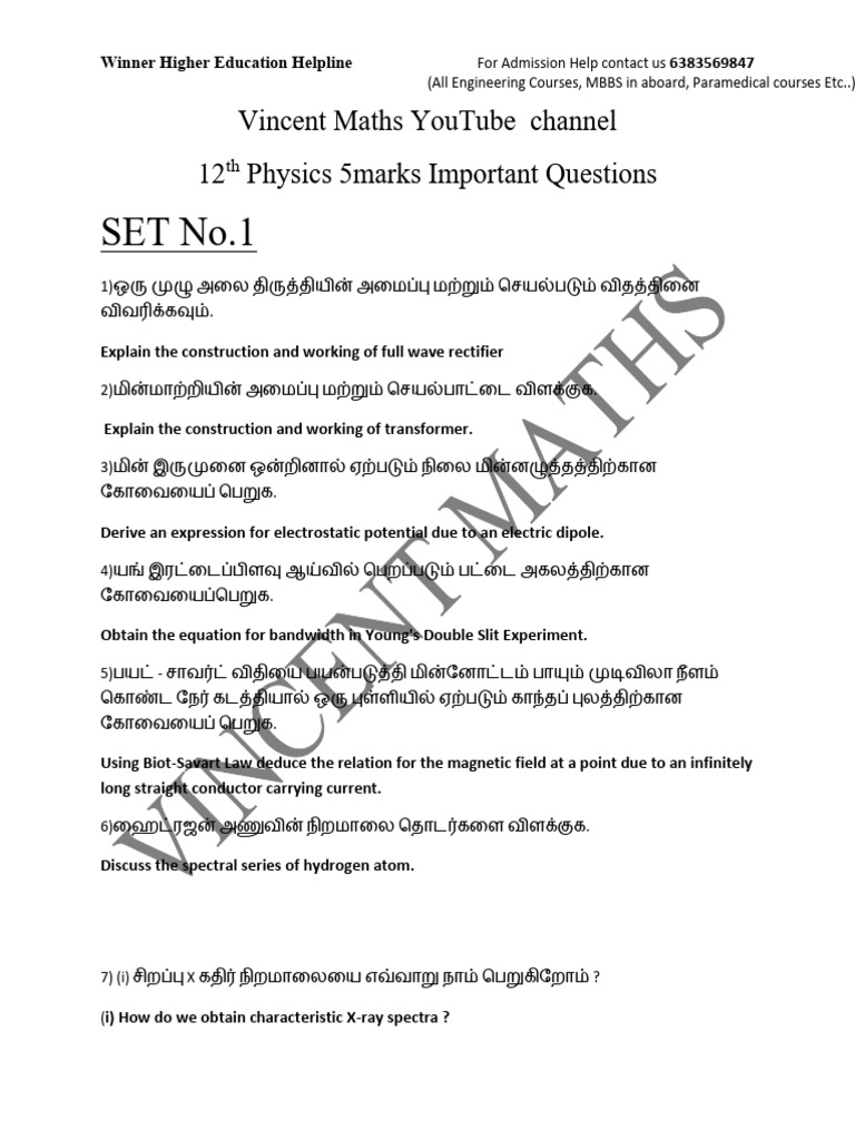 Set 1-2024 | PDF