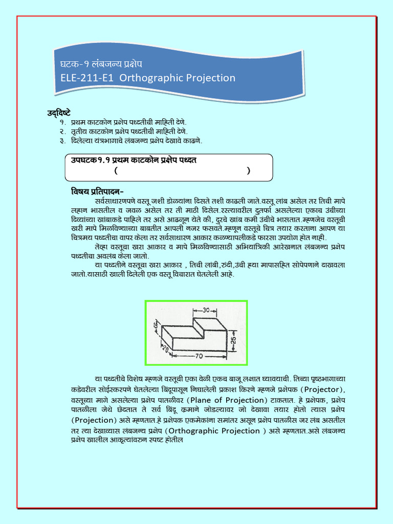 ED-ET Std-X- E1 | PDF