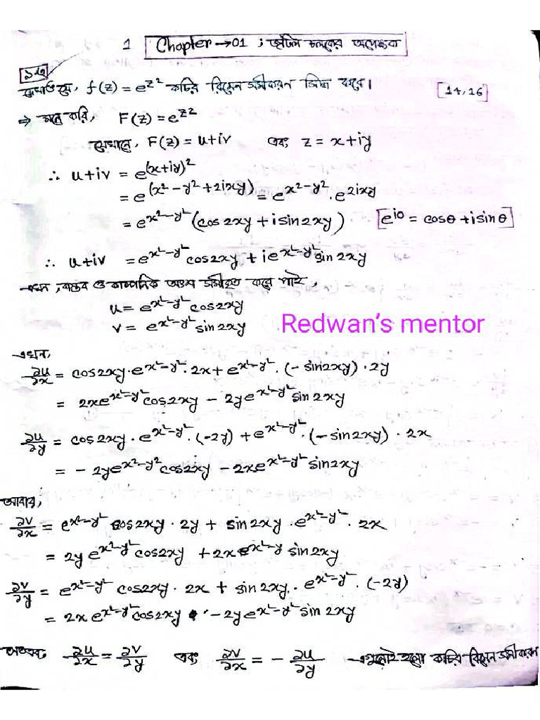 গাণিতিক পদার্থ ( Redwan’s mentor) | PDF