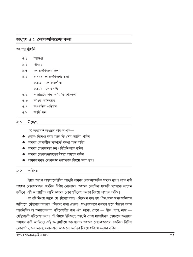 Unit 5 Final | PDF