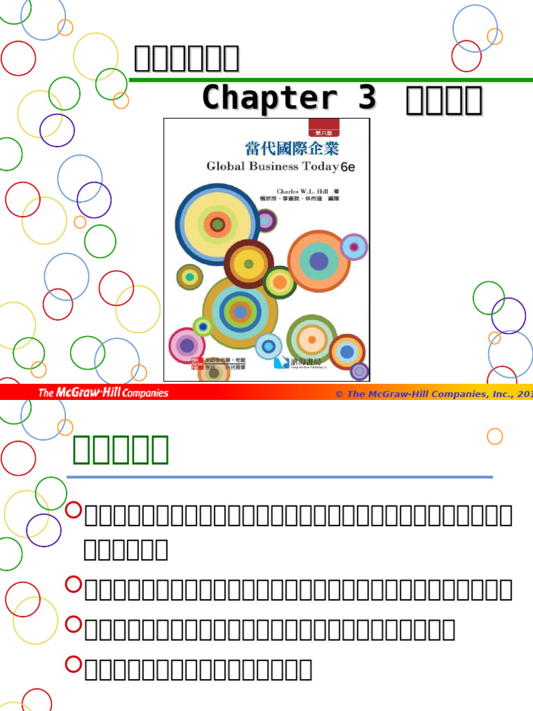 Chap 003 | PDF