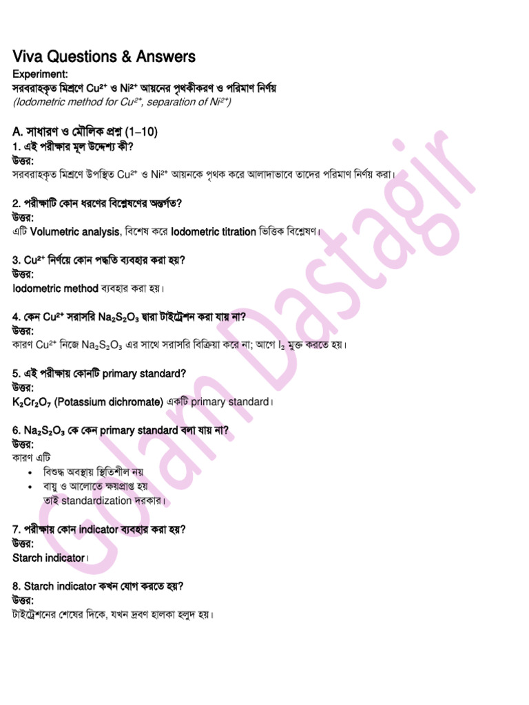 Viva Questions | PDF