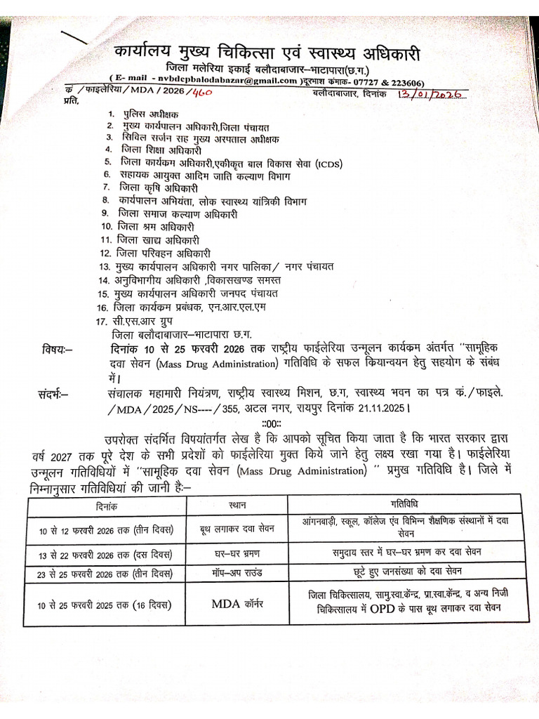 Letter 460 MDA For All Department | PDF