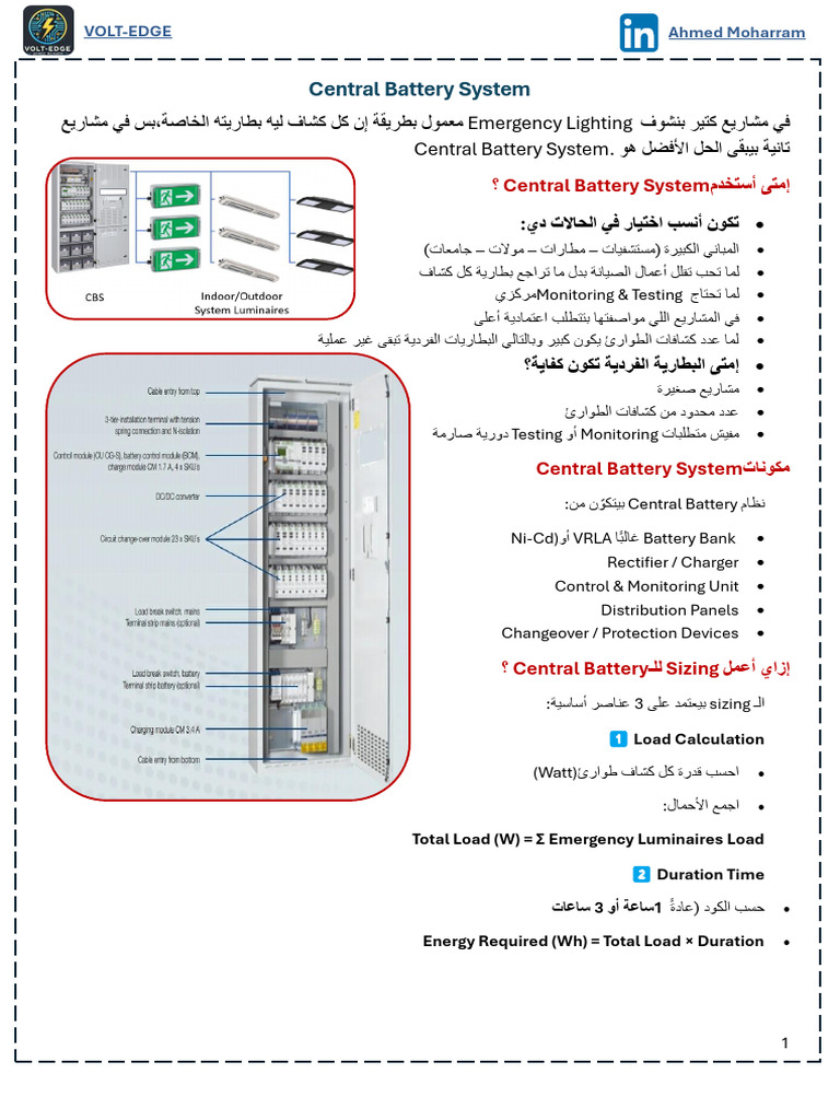 Central Battery System | PDF